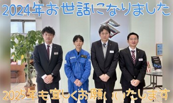 ♦年末年始休暇のご案内、１月4日からは初売りです♦